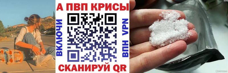 где купить   Вятские Поляны  A PVP Соль 