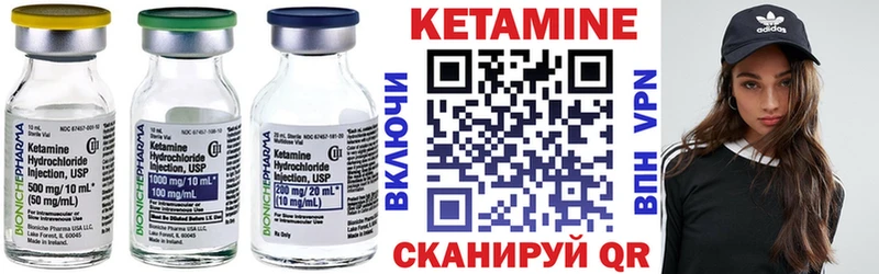 КЕТАМИН VHQ  Вятские Поляны 