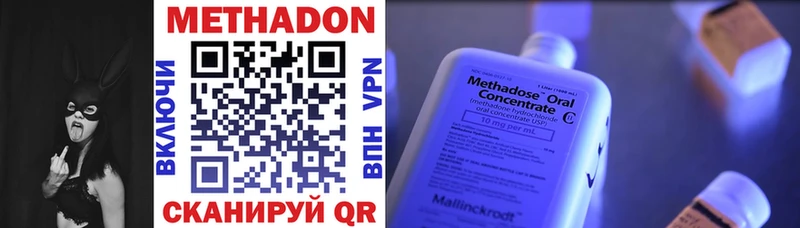 OMG ССЫЛКА  где купить наркоту  Вятские Поляны  Метадон methadone 
